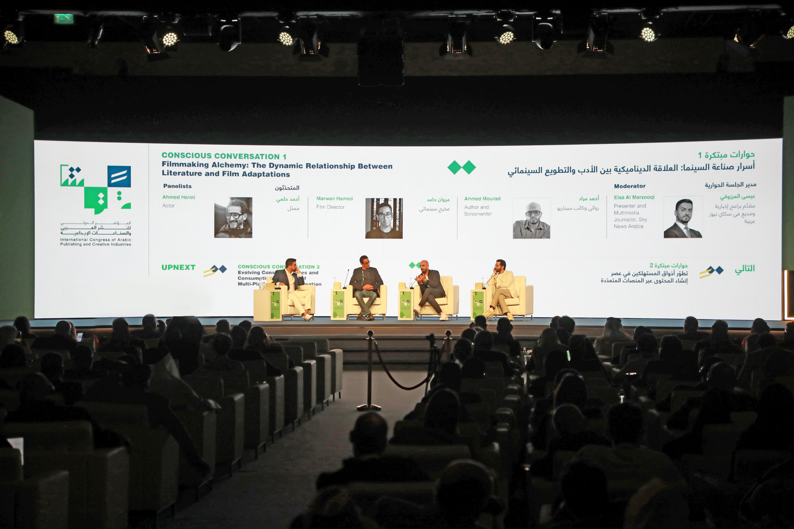 Congress of Arabic & Creative Industries
