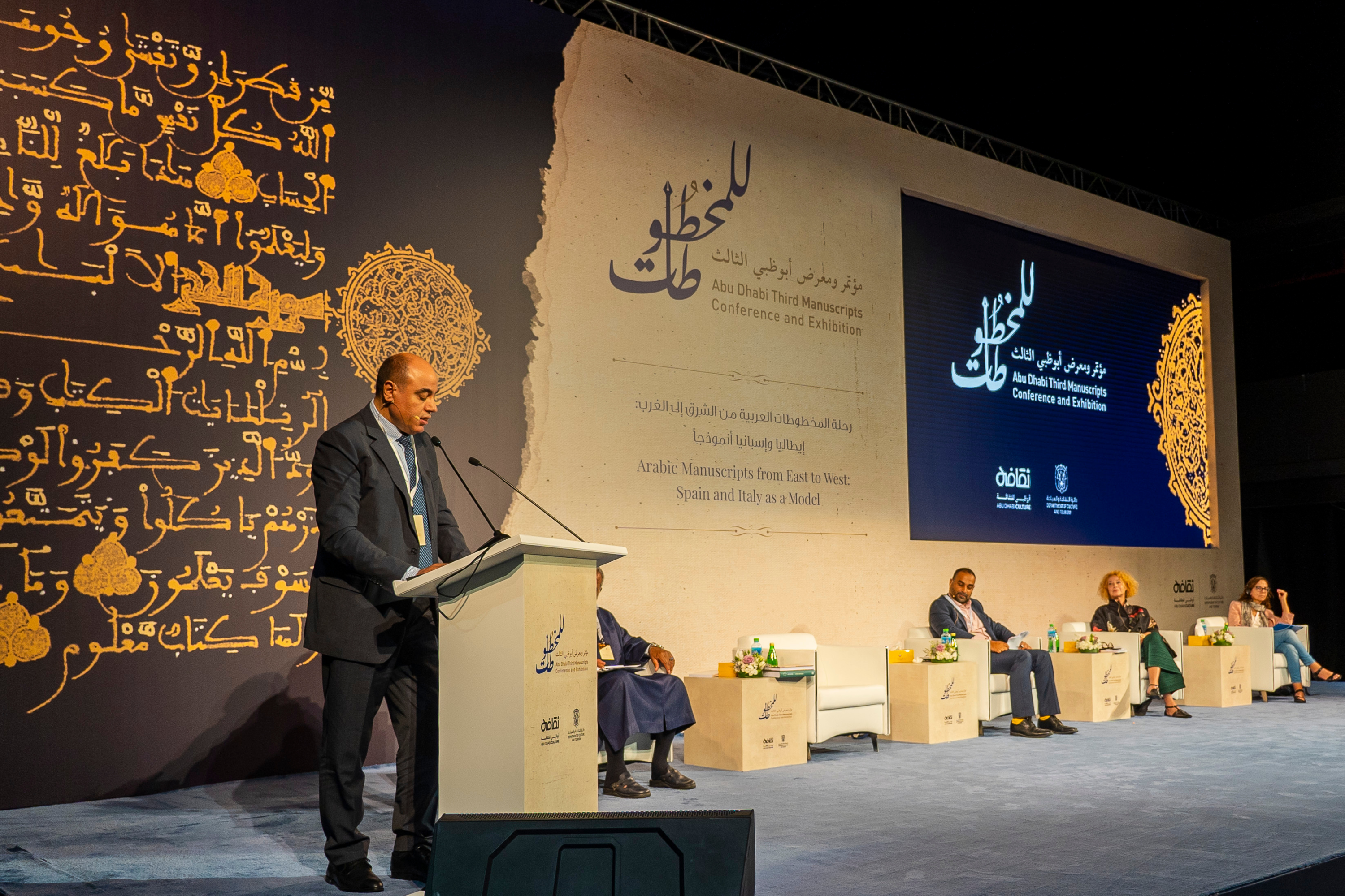 fourth conference on manuscripts