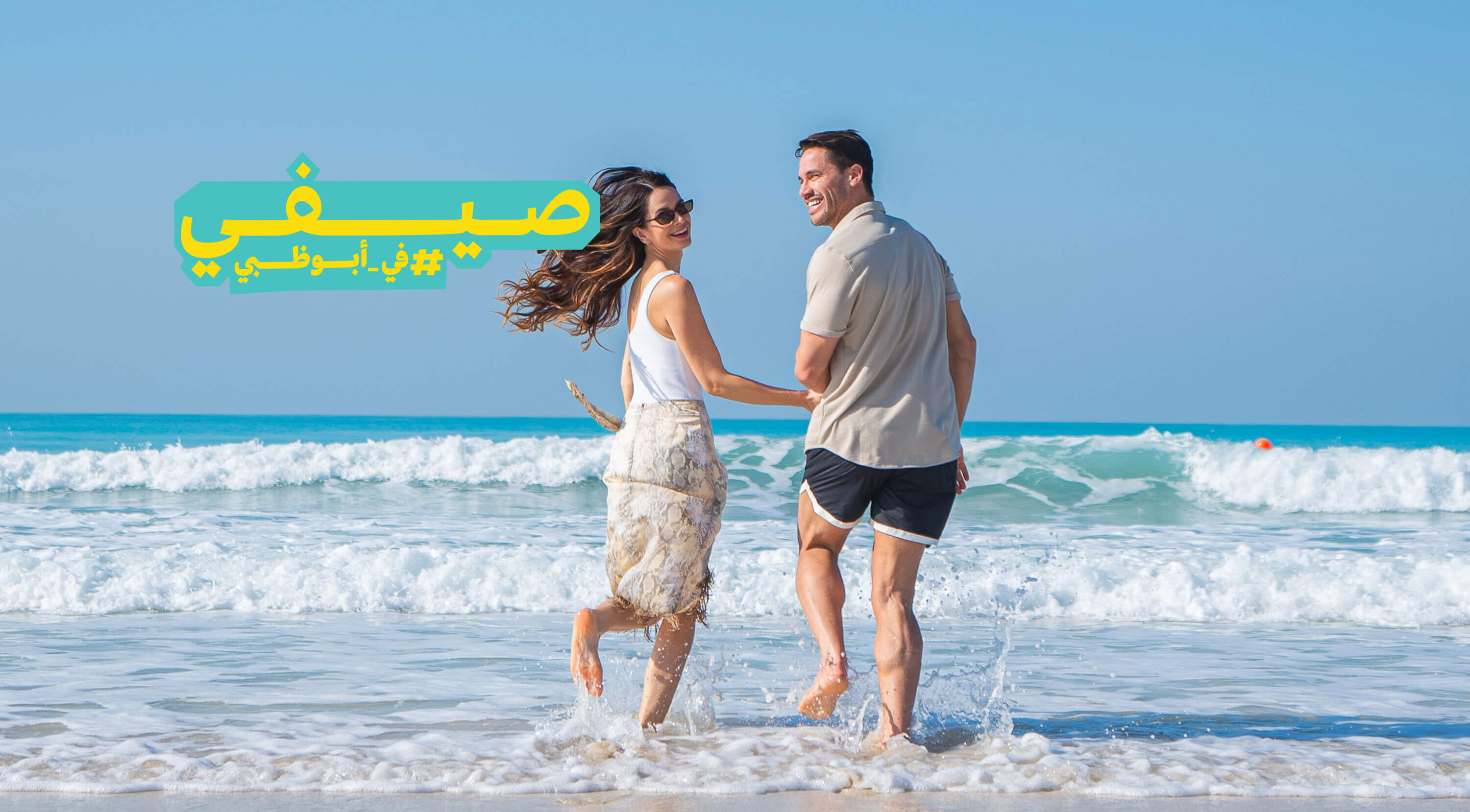 عطلة للأزواج.. أقرب لك