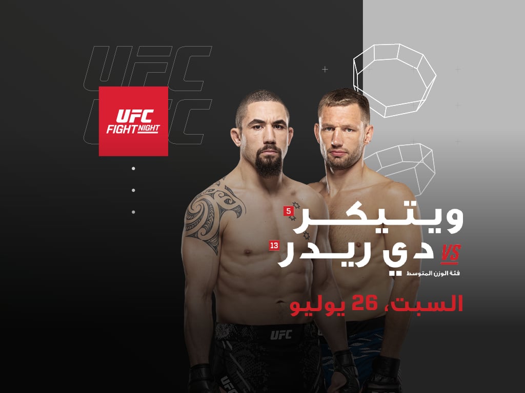 ufc fight night