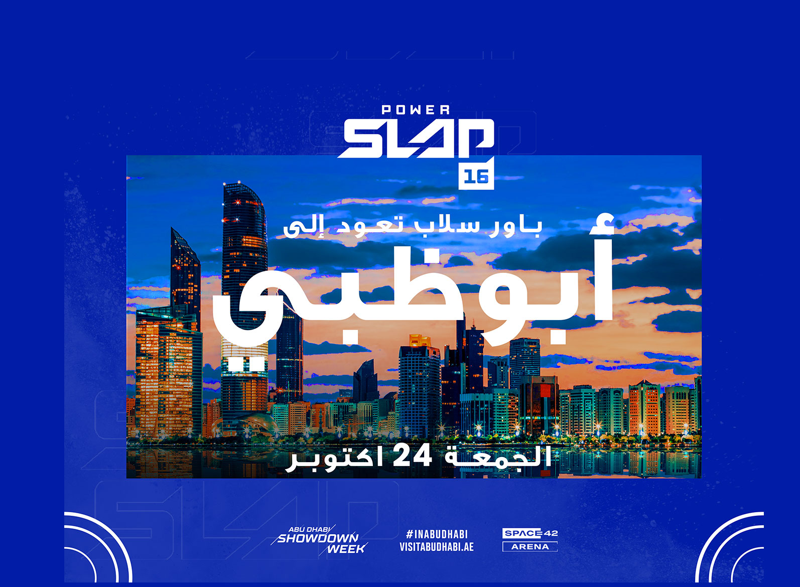 باور سلاب يعود إلى أبوظبي