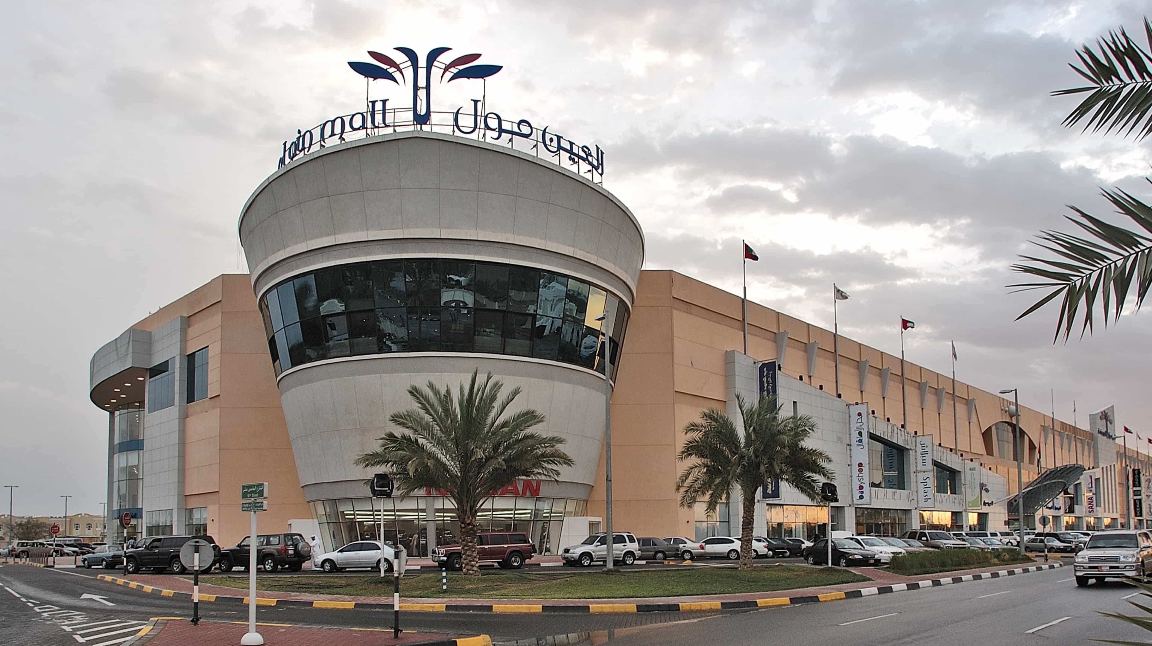 Al-Ain-Mall