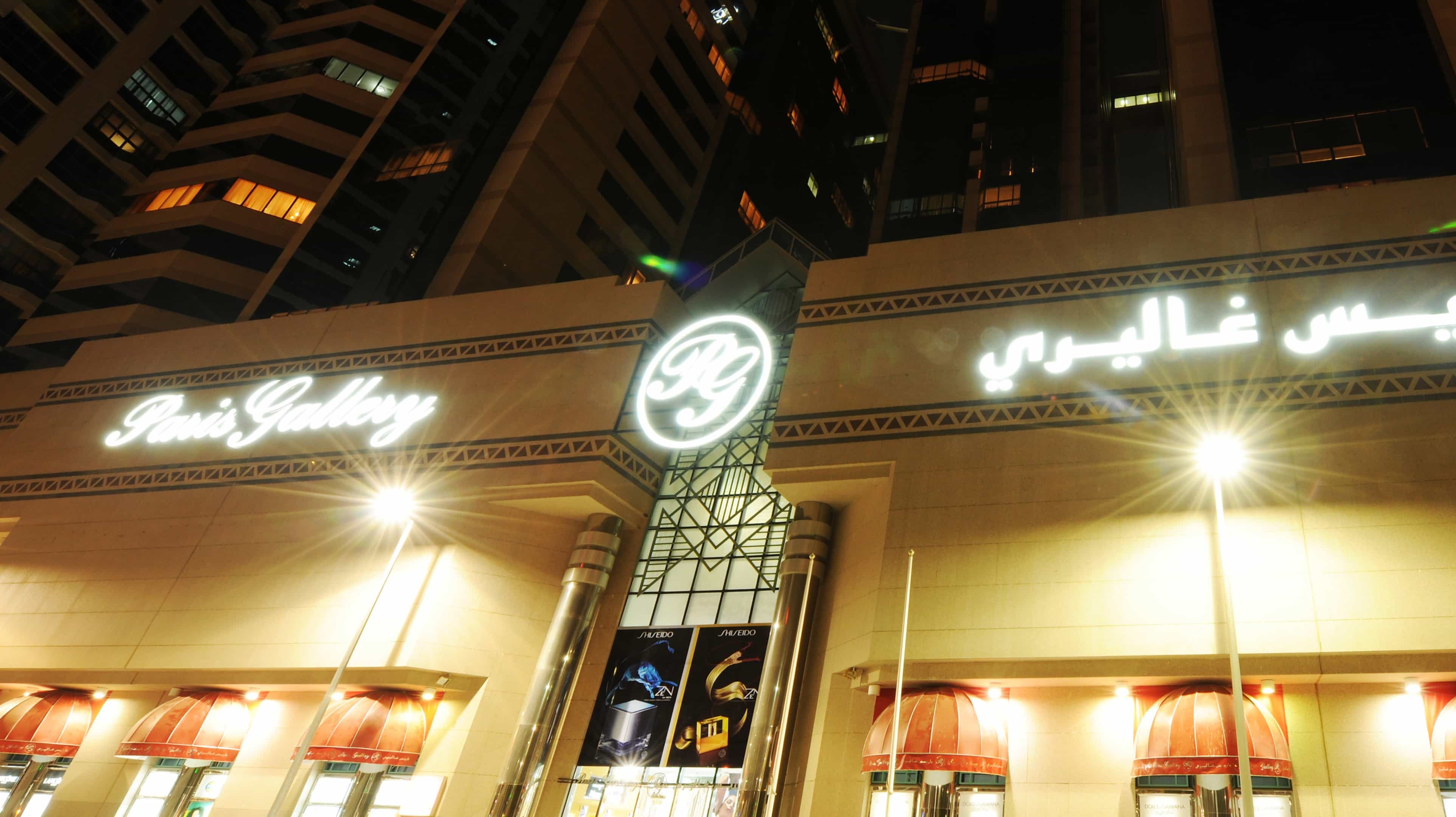 Khalidiyah-Mall