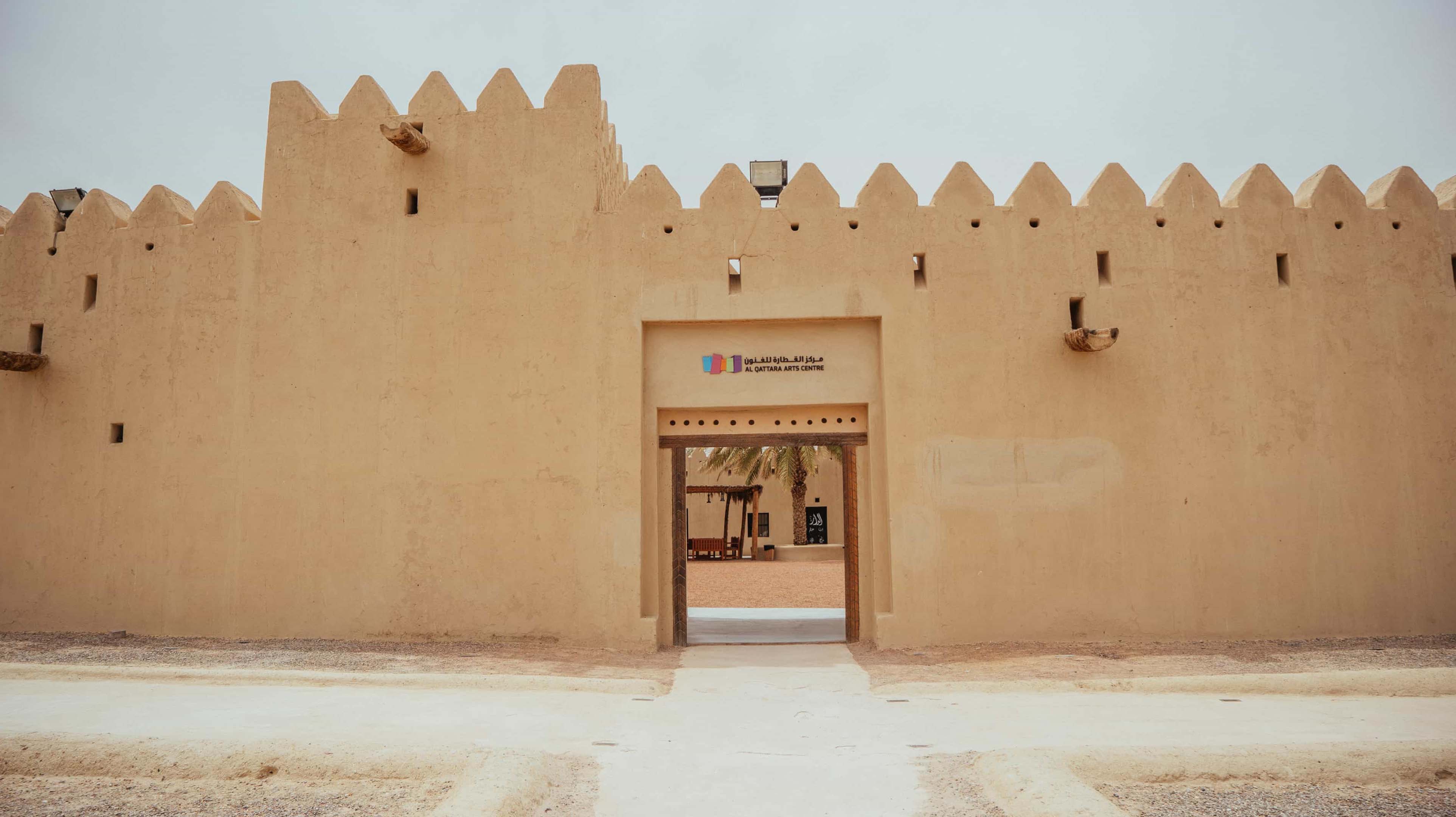 Al Qattara Arts Centre
