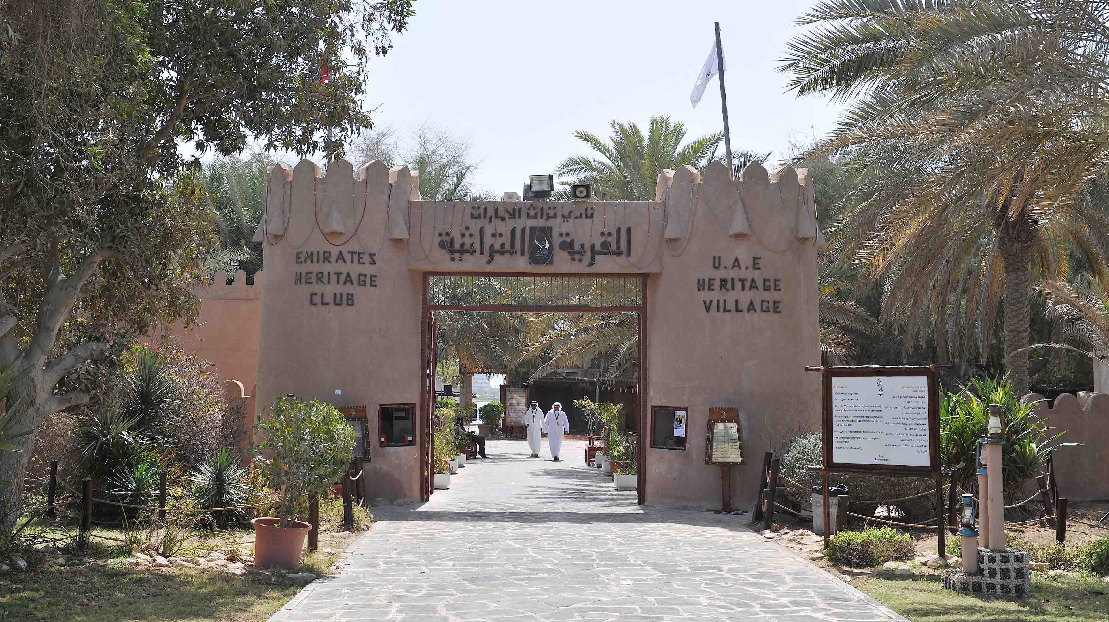 Eingang zum Heritage Village Abu Dhabi mit traditionellen Gebäuden