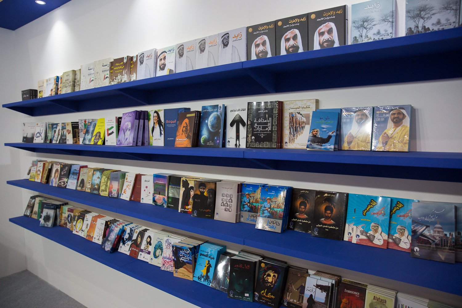Al Dhafra Book Fair