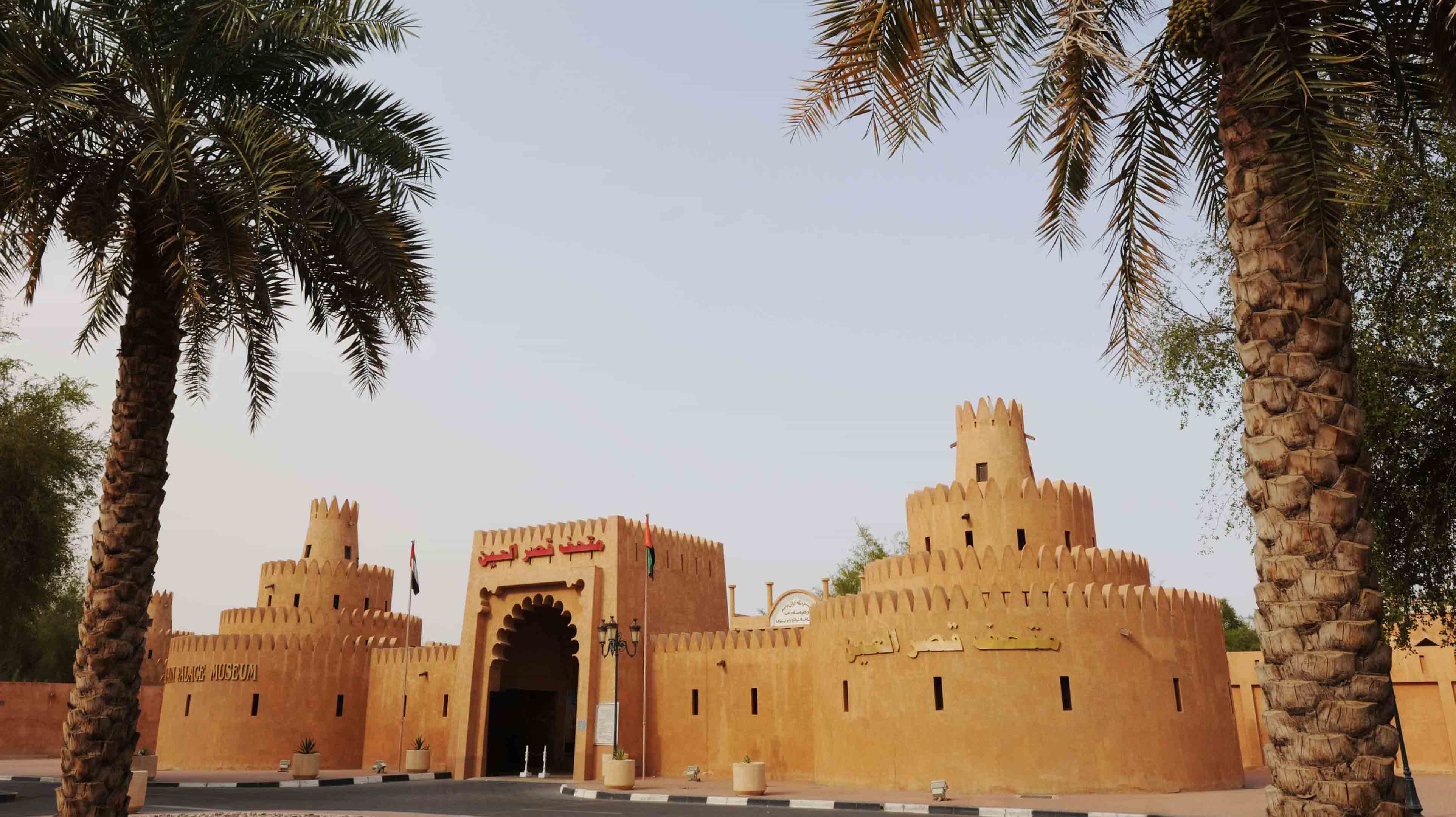 Al Ain Palace Museum