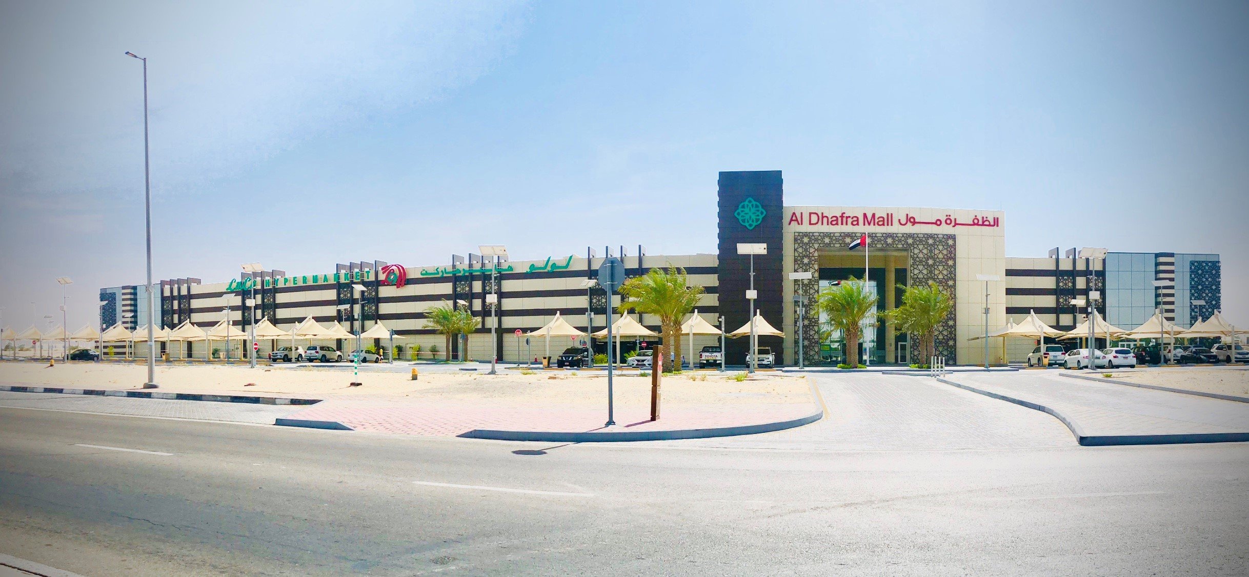 Al Dhafra Mall